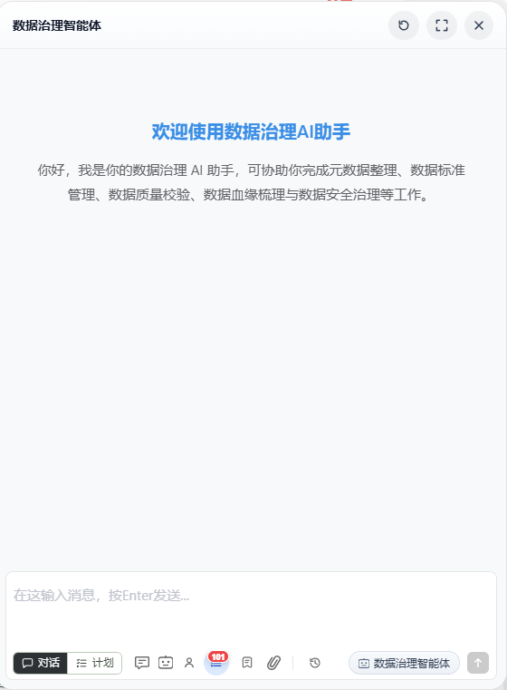 DAM AI 对话框及底部操作栏