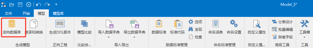 逆向数据库的选项页配置