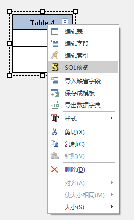 表 SQL 预览与生成选项