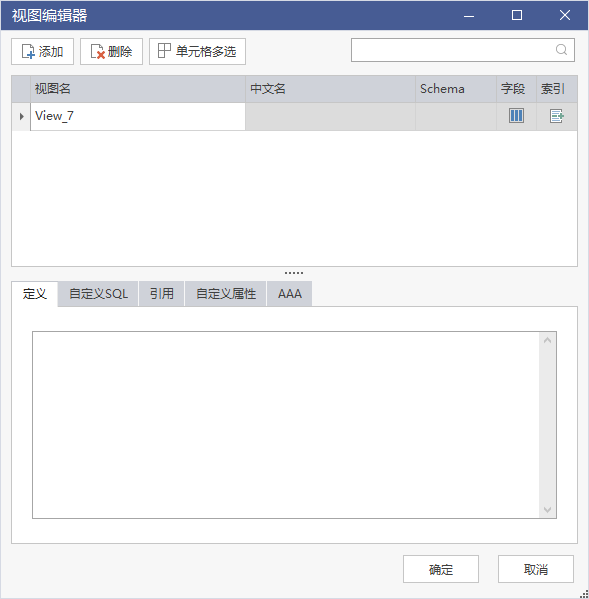 视图编辑器的列表与属性栏