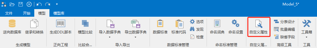 自定义属性下载