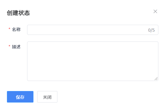 创建状态的弹窗