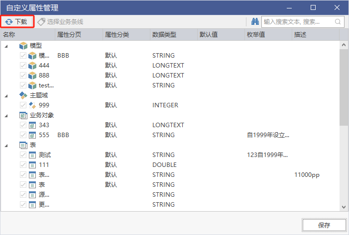 在模型上加载 UDP