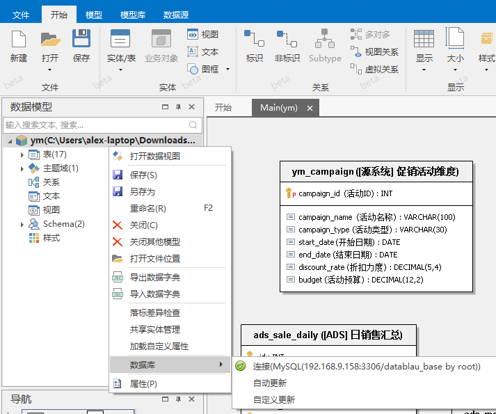 模型绑定数据源