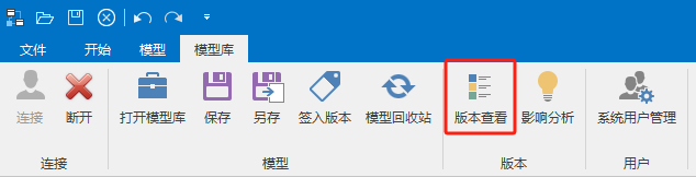 模型历史版本列表