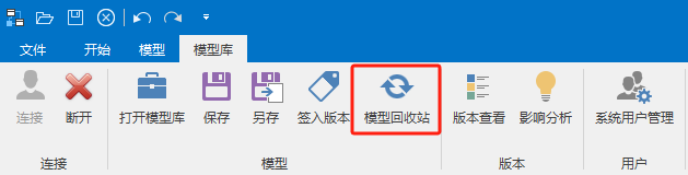 模型回收站列表