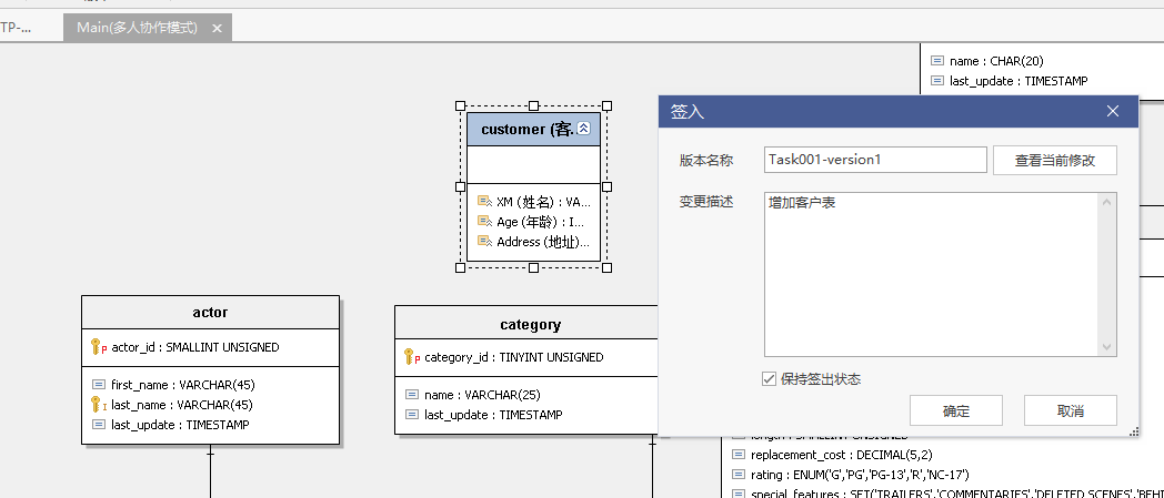 多人并行修改同一模型