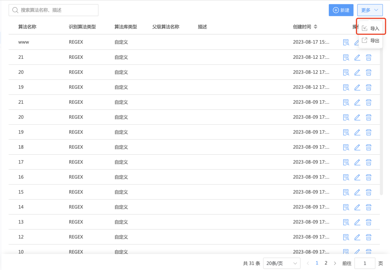 表格 AI 生成的内容可能不正确。