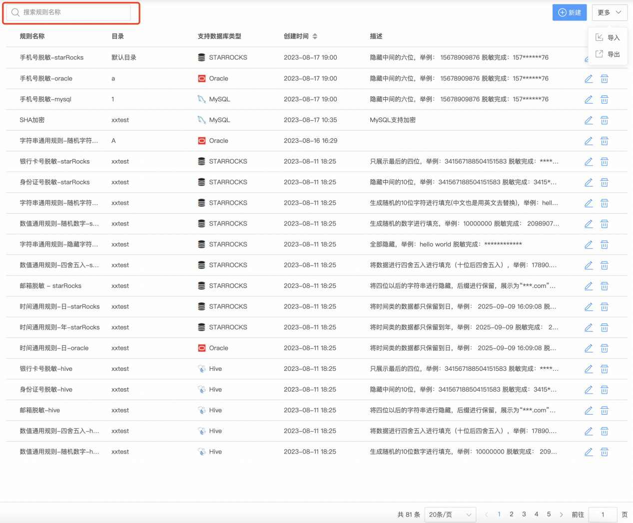 图形用户界面, 应用程序 AI 生成的内容可能不正确。