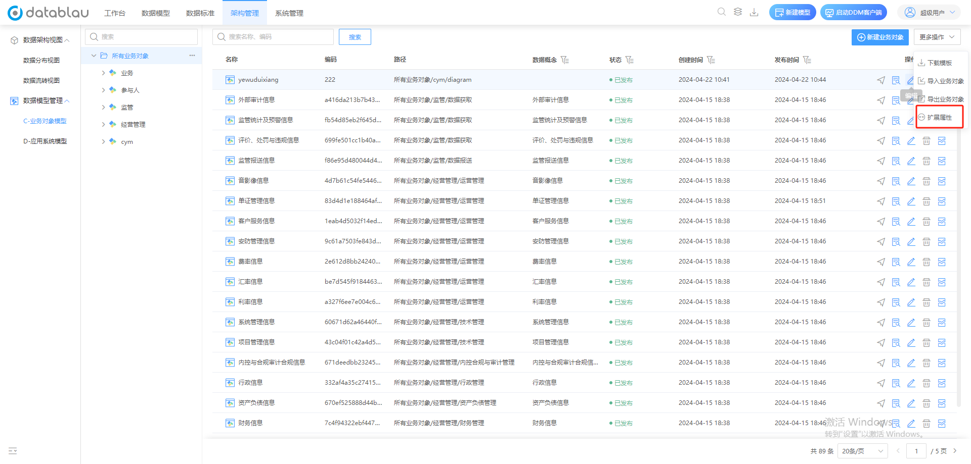 电脑屏幕截图 AI 生成的内容可能不正确。