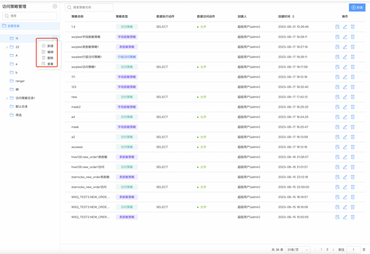 图形用户界面, 应用程序, 表格 AI 生成的内容可能不正确。