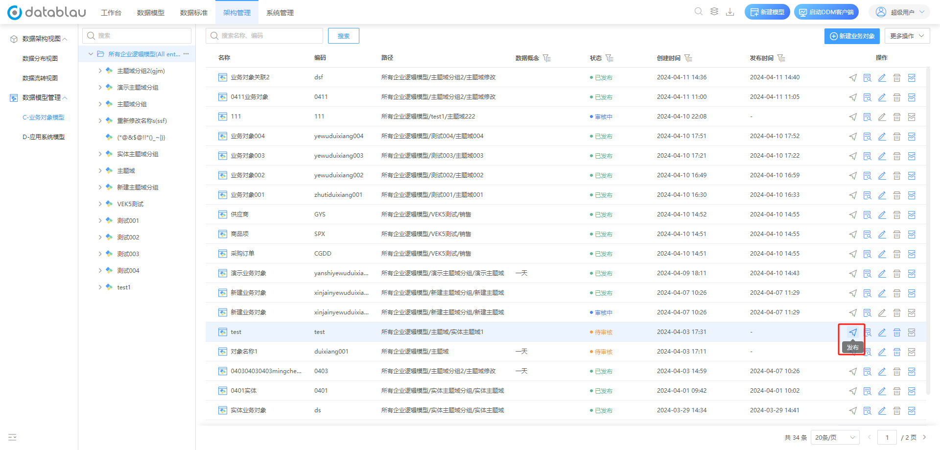 电脑屏幕截图 AI 生成的内容可能不正确。