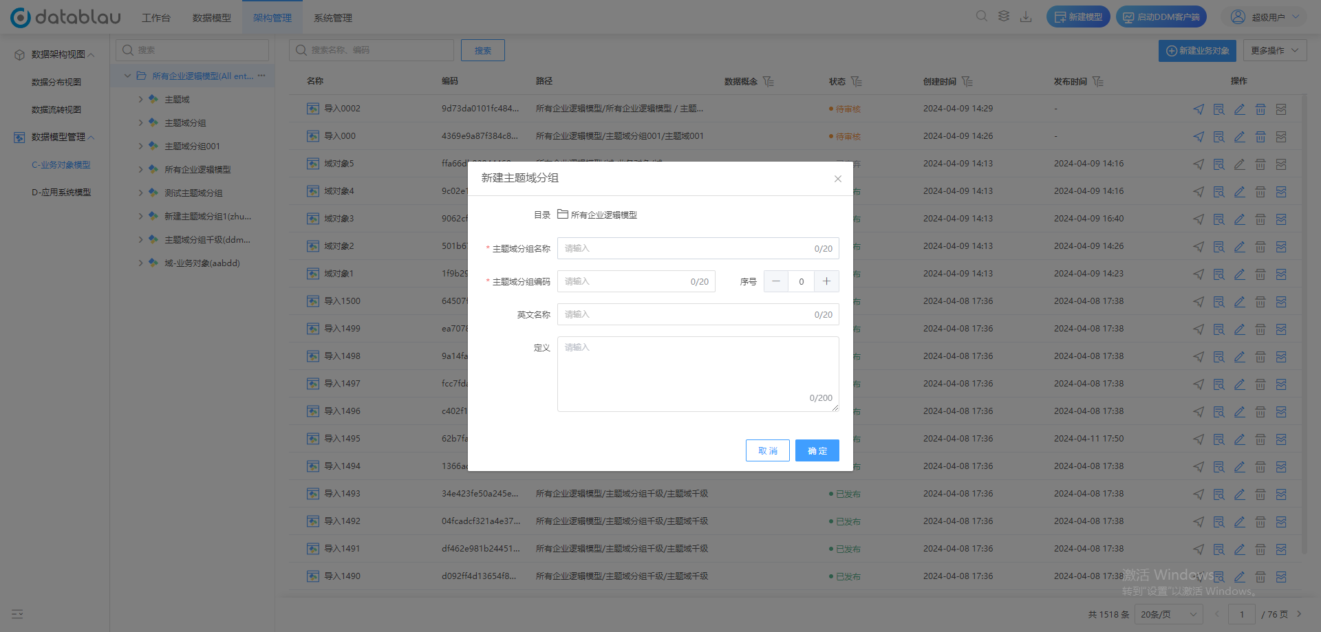 电脑屏幕截图 AI 生成的内容可能不正确。