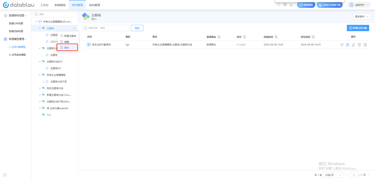 图形用户界面, 文本, 应用程序, 电子邮件 AI 生成的内容可能不正确。