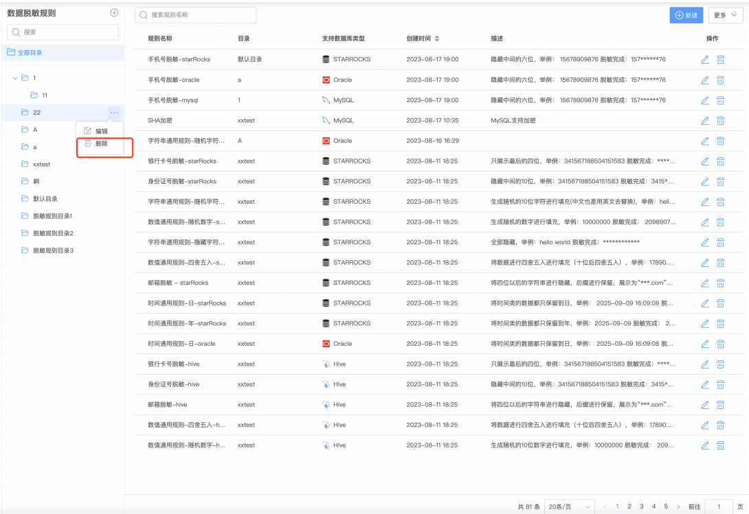 图形用户界面, 应用程序, 表格 AI 生成的内容可能不正确。