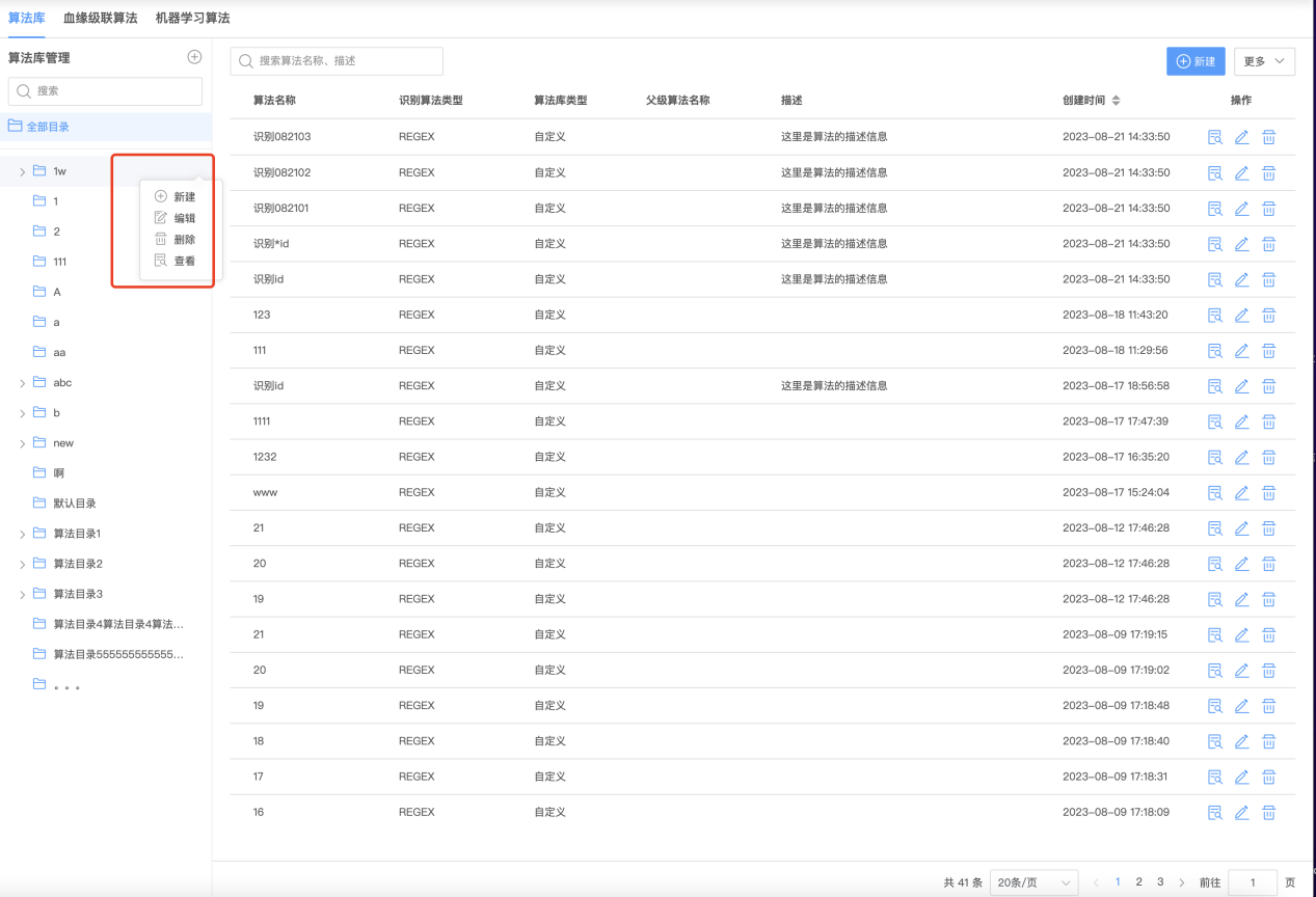 表格 AI 生成的内容可能不正确。