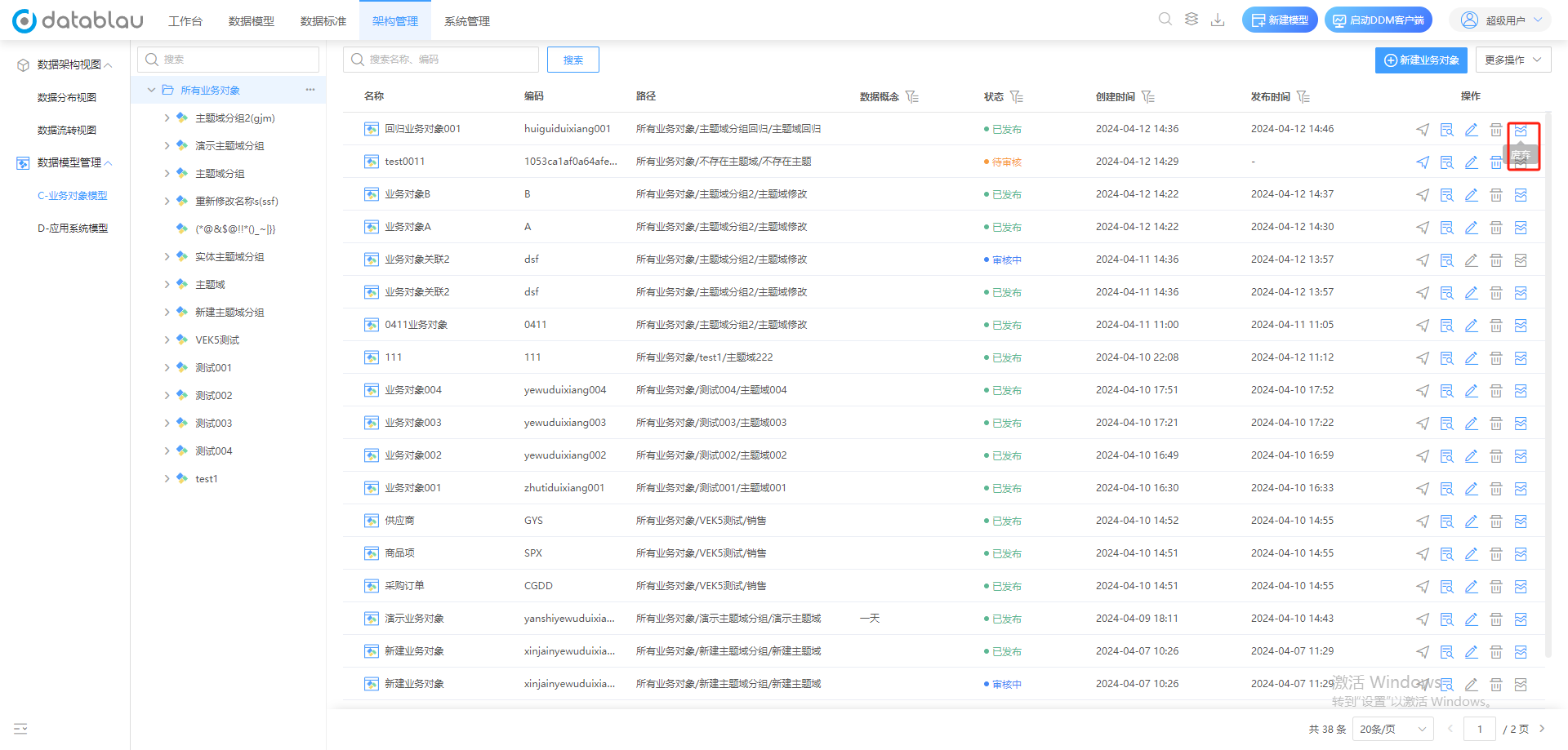电脑屏幕截图 AI 生成的内容可能不正确。