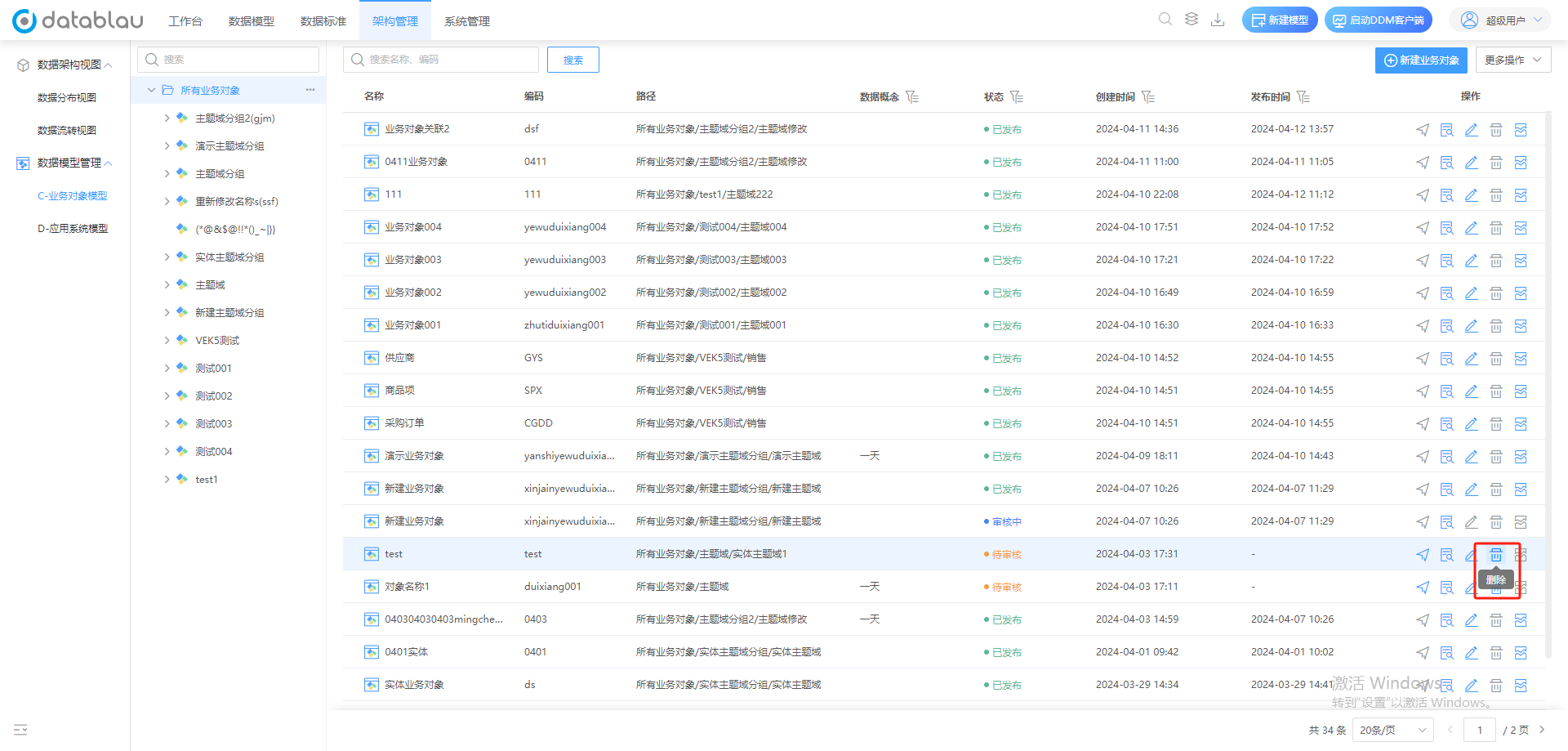 电脑屏幕截图 AI 生成的内容可能不正确。