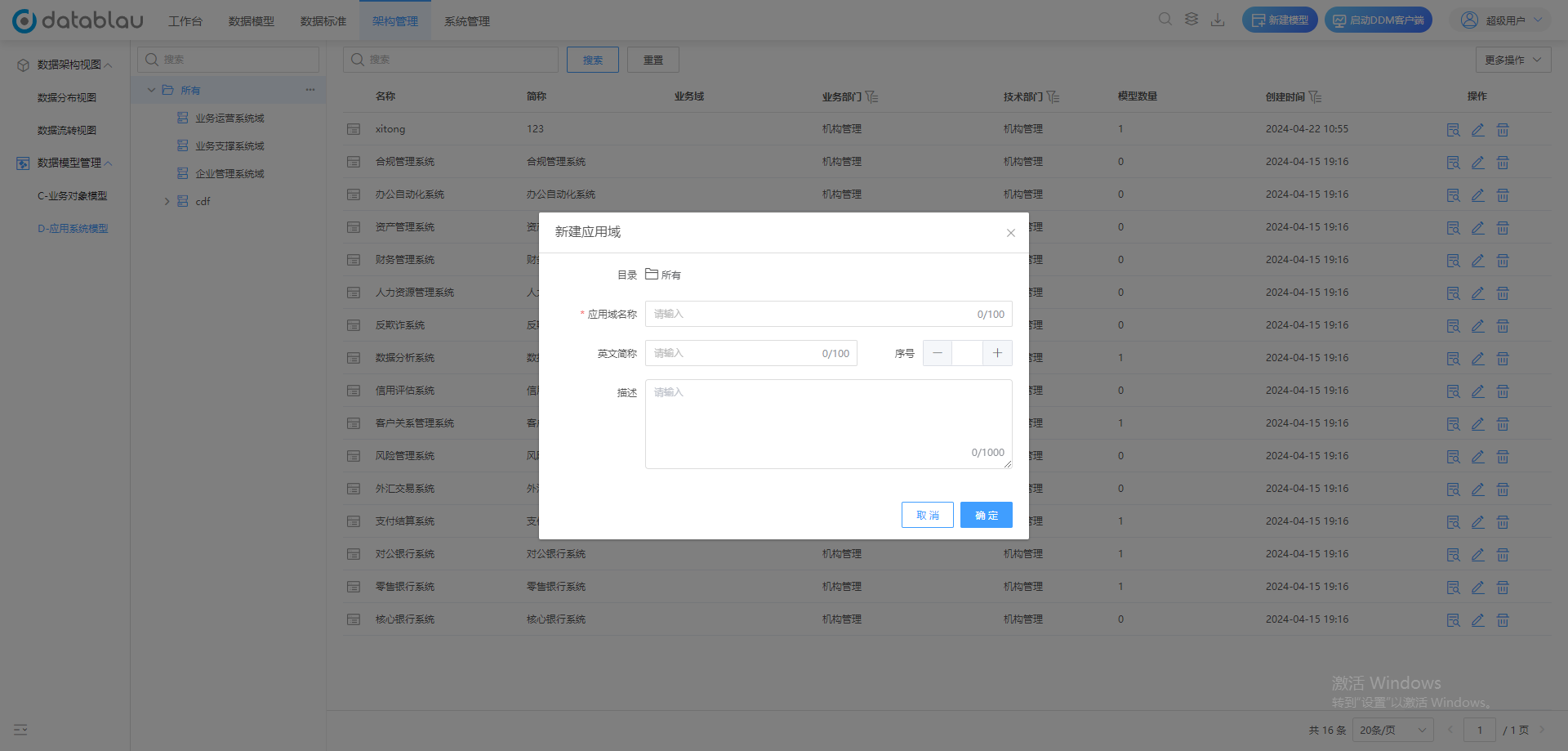 电脑屏幕截图 AI 生成的内容可能不正确。