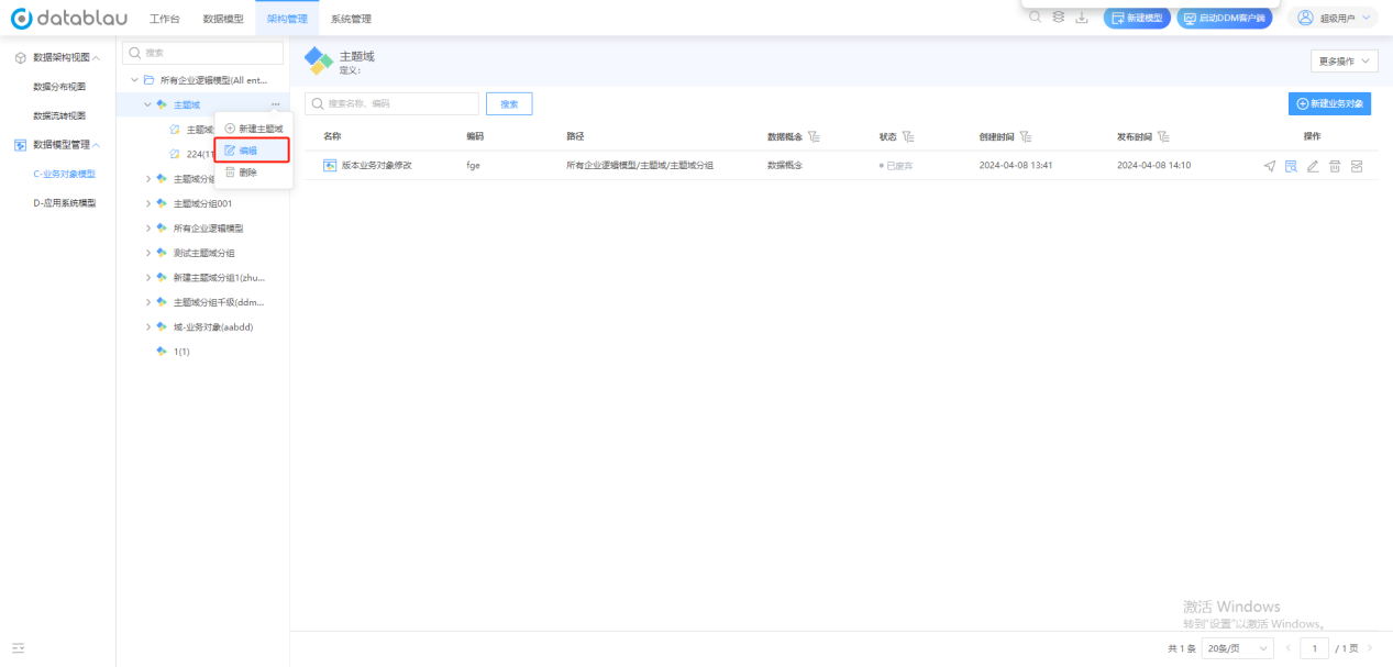 图形用户界面, 文本, 应用程序, 电子邮件 AI 生成的内容可能不正确。