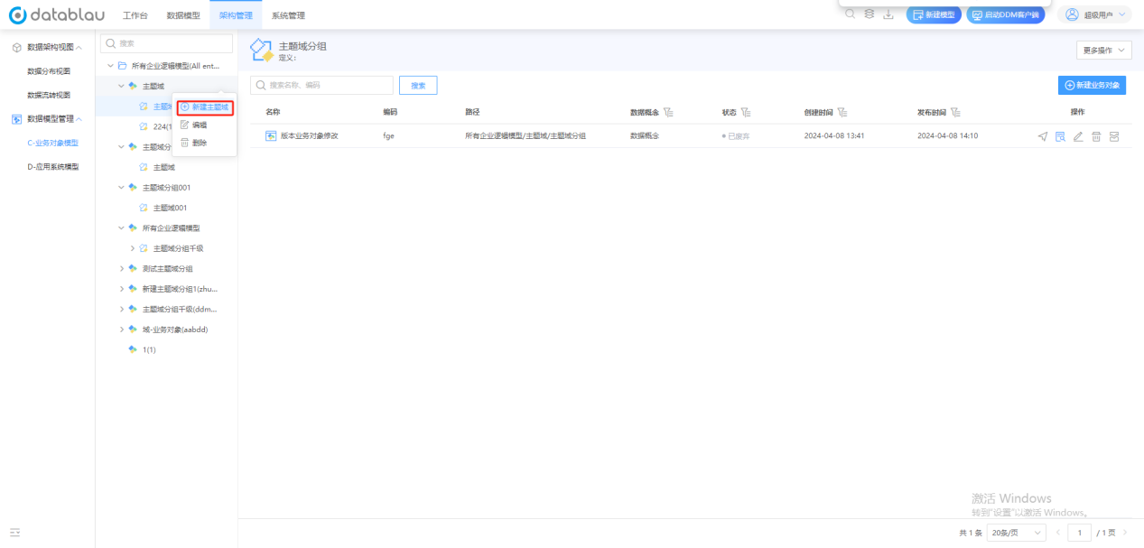 图形用户界面, 文本, 应用程序, 电子邮件 AI 生成的内容可能不正确。