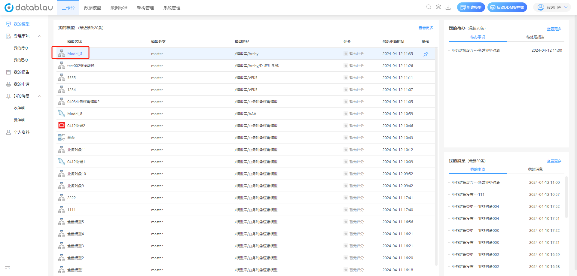 电脑屏幕截图 AI 生成的内容可能不正确。