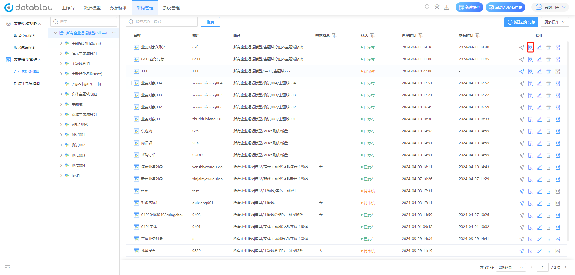电脑屏幕截图 AI 生成的内容可能不正确。