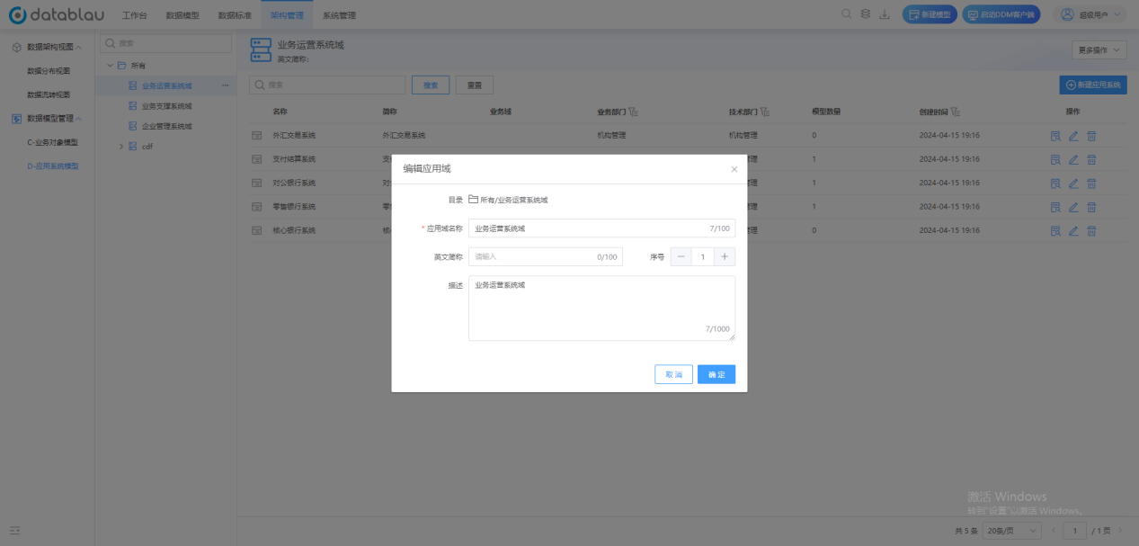 图形用户界面, 应用程序 AI 生成的内容可能不正确。