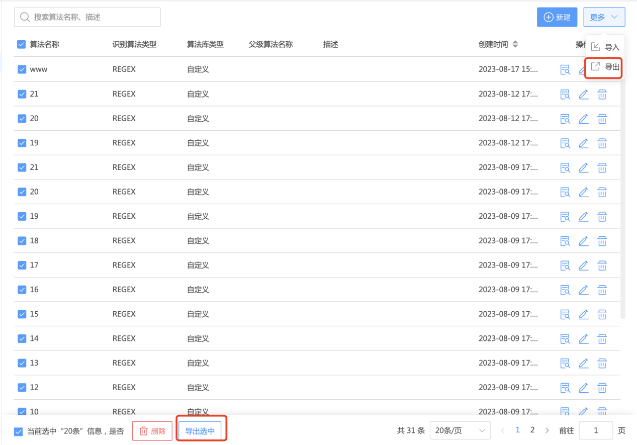 表格 AI 生成的内容可能不正确。