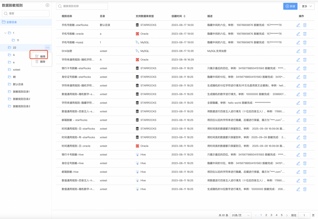 图形用户界面, 应用程序, 表格 AI 生成的内容可能不正确。