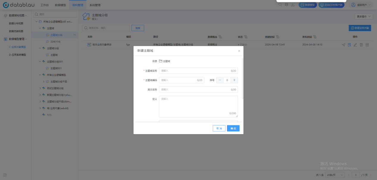 图形用户界面, 应用程序 AI 生成的内容可能不正确。