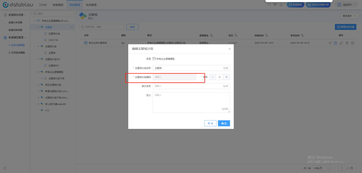 图形用户界面, 应用程序 AI 生成的内容可能不正确。