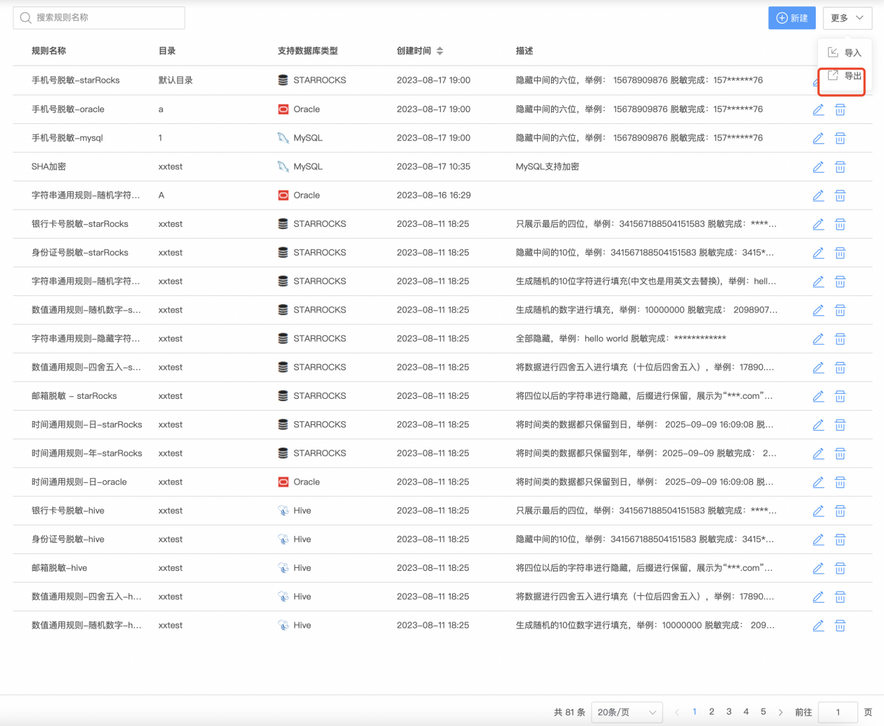 图形用户界面, 应用程序, 表格 AI 生成的内容可能不正确。