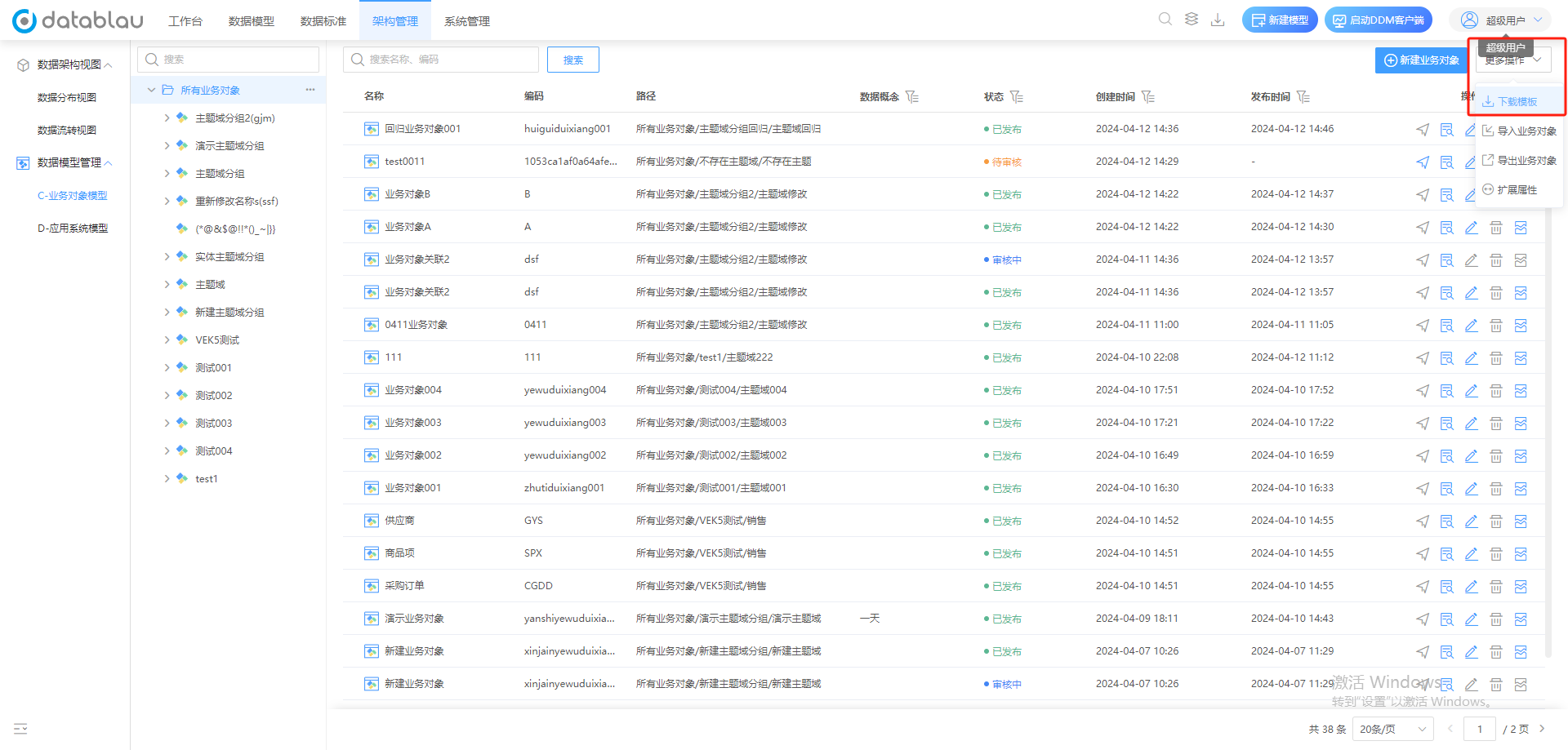 电脑屏幕截图 AI 生成的内容可能不正确。
