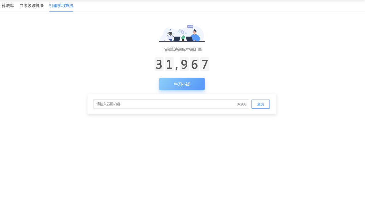图形用户界面, 应用程序 AI 生成的内容可能不正确。