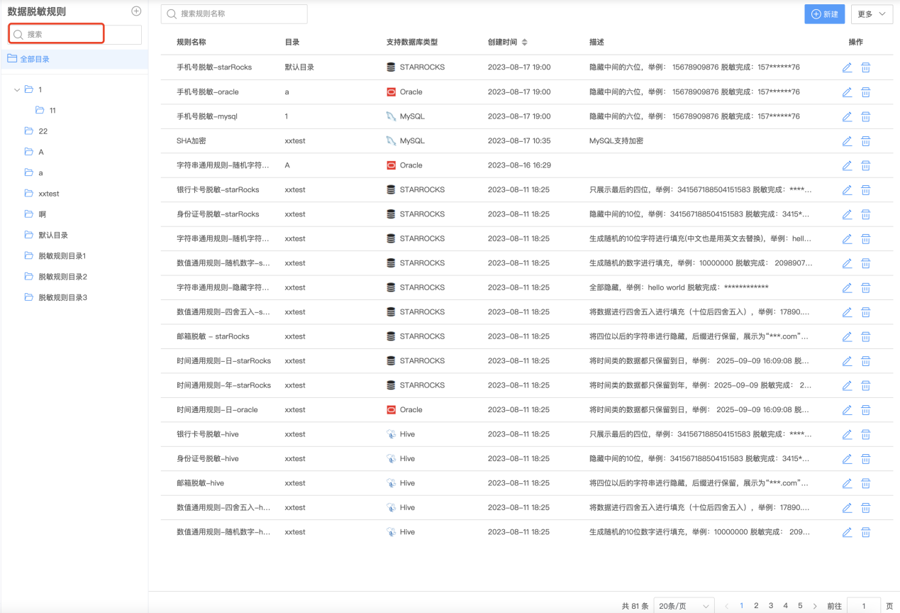 图形用户界面, 应用程序, 表格 AI 生成的内容可能不正确。