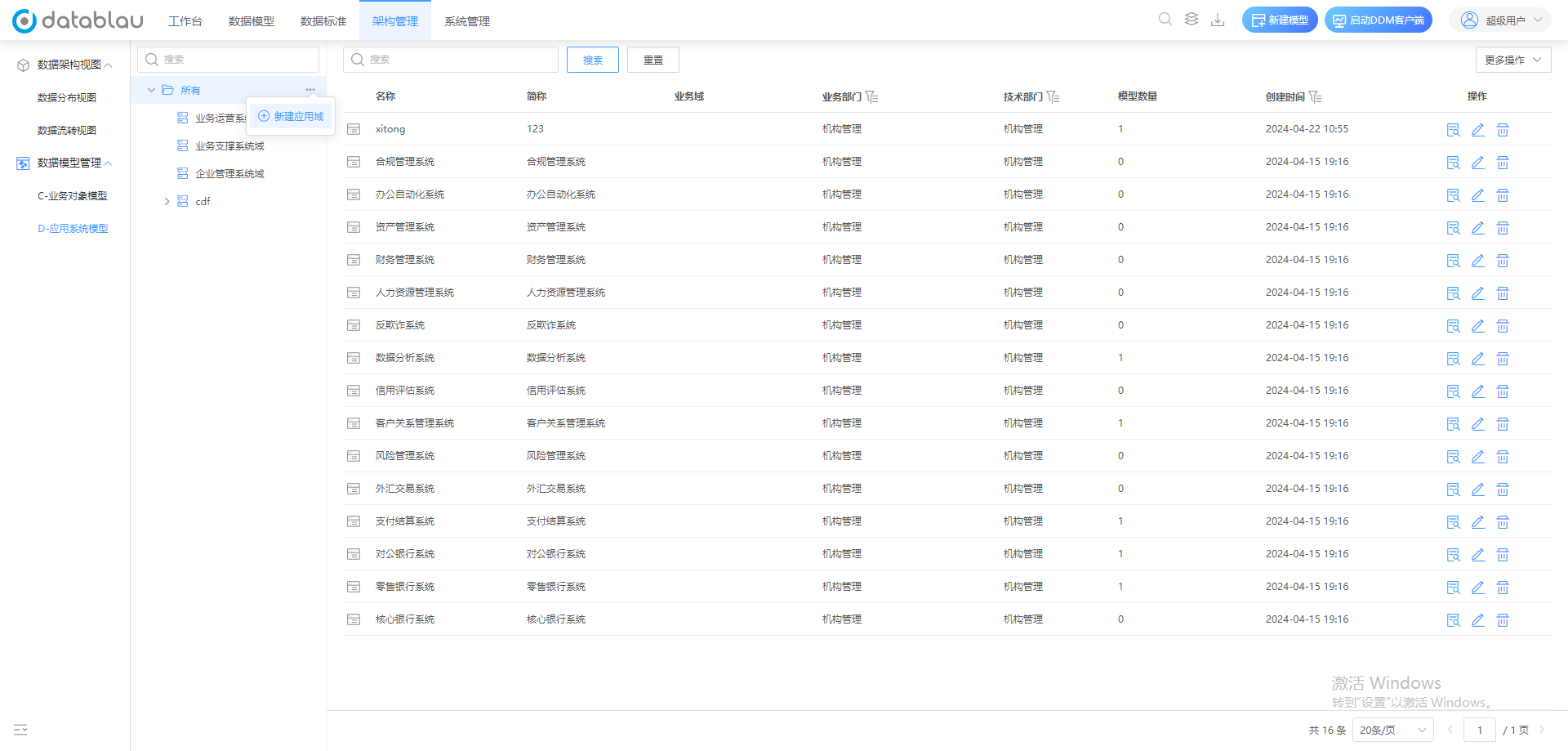 电脑屏幕截图 AI 生成的内容可能不正确。