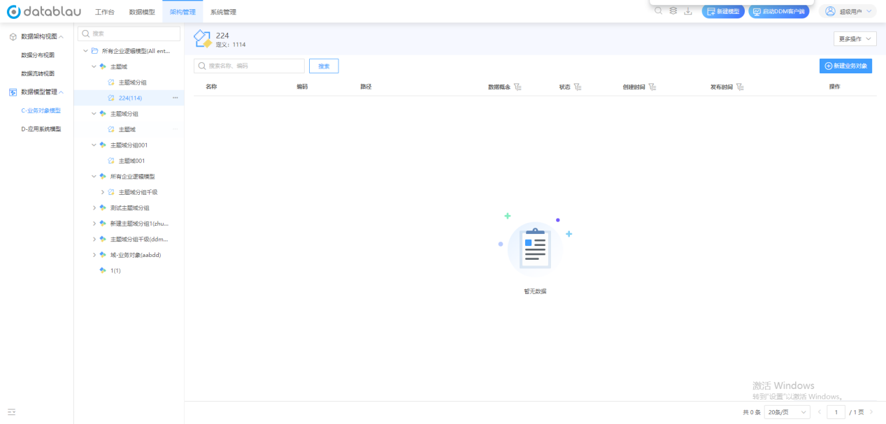 图形用户界面, 应用程序 AI 生成的内容可能不正确。