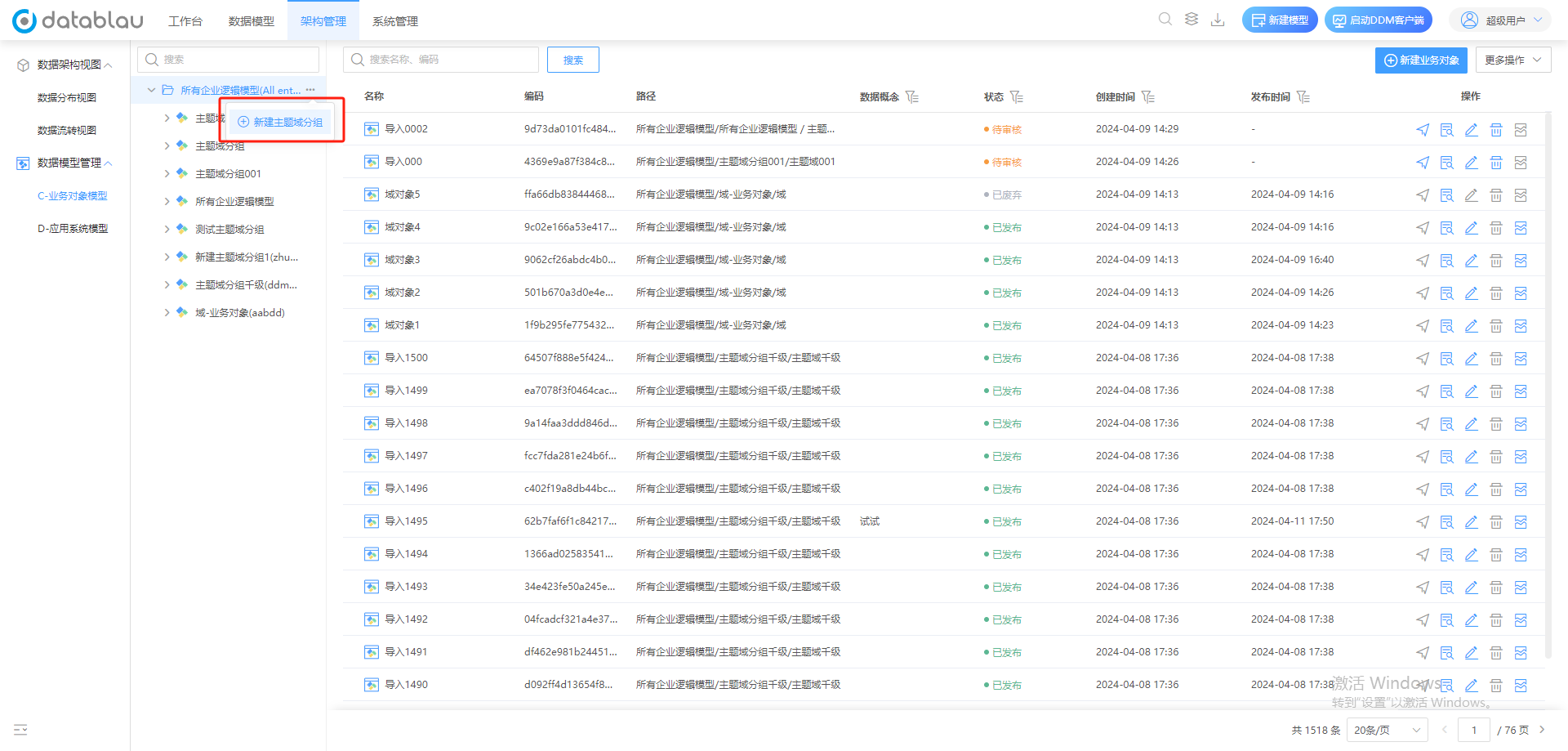 电脑屏幕截图 AI 生成的内容可能不正确。