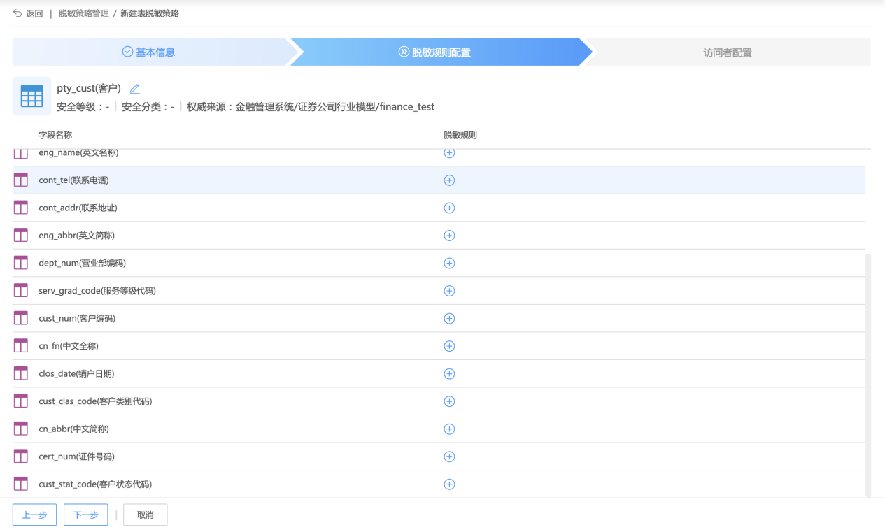 表格 AI 生成的内容可能不正确。