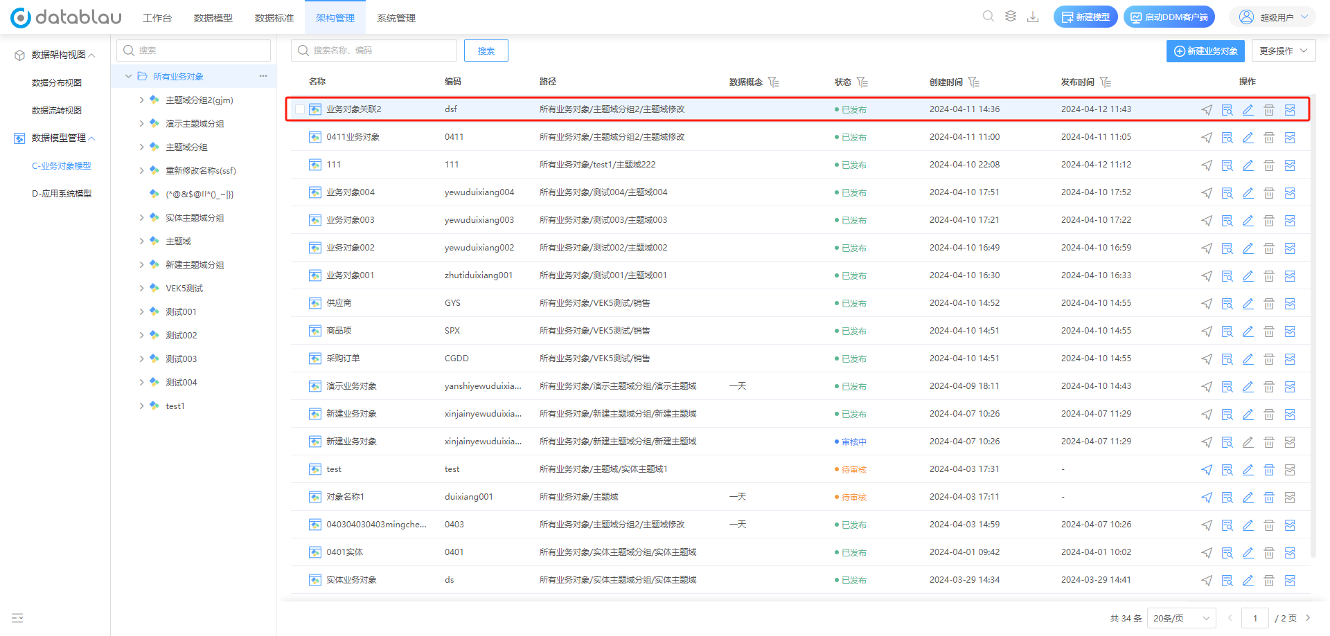 电脑屏幕截图 AI 生成的内容可能不正确。