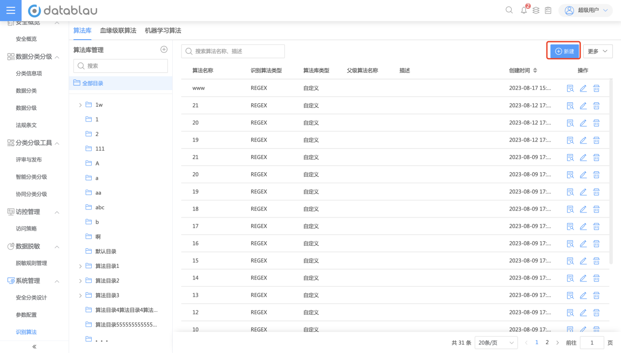 表格 AI 生成的内容可能不正确。