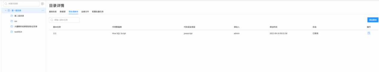 图形用户界面 描述已自动生成