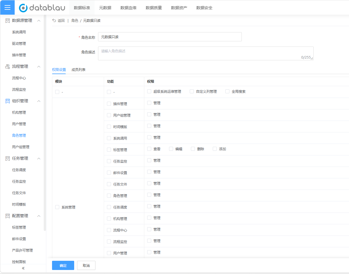 角色权限设置示例
