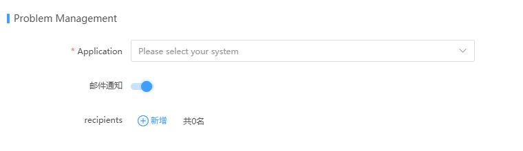 Issue management and email recipients